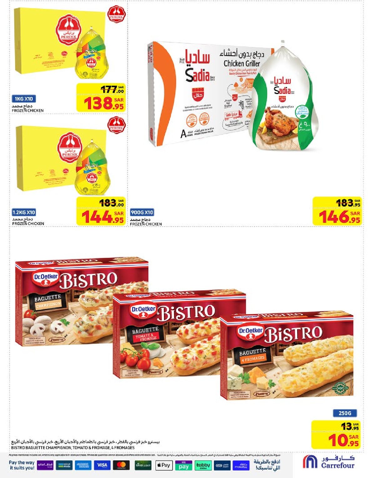 carrefour-saudi offers from 1jan to 7jan 2025 عروض كارفور السعودية من 1 يناير حتى 7 يناير 2025 صفحة رقم 19